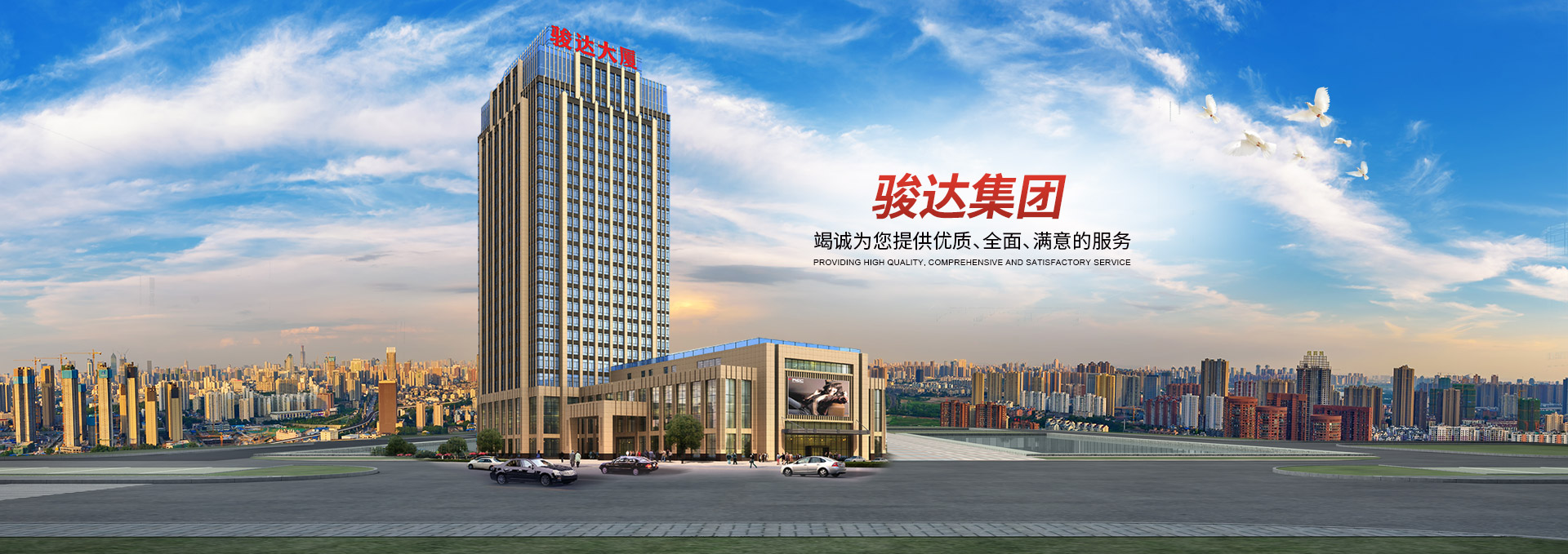 湖南尊时凯龙人生就博集团有限公司_长沙城市交通|校车运营|安保服务|新能源科技